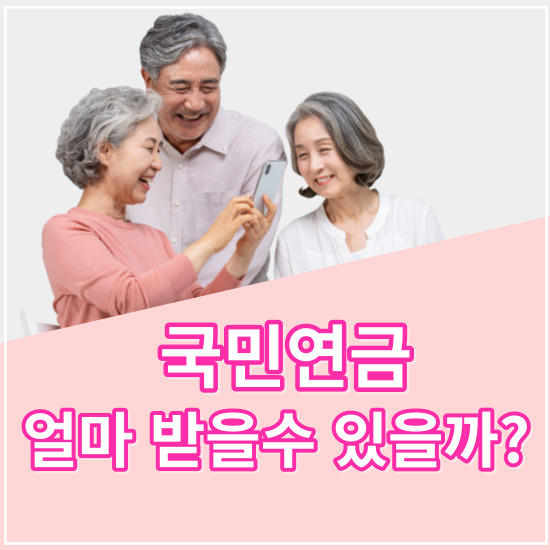 국민연금