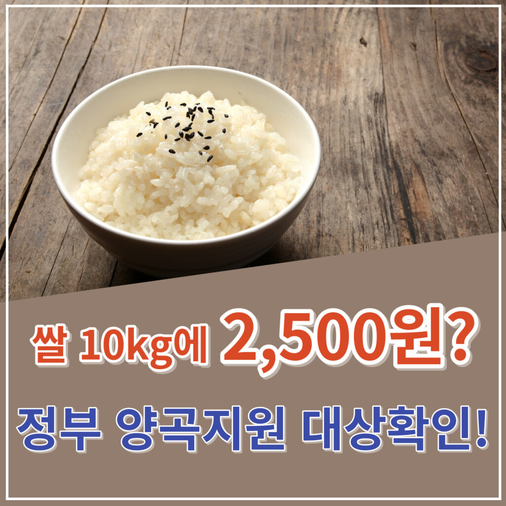 양곡지원 2023